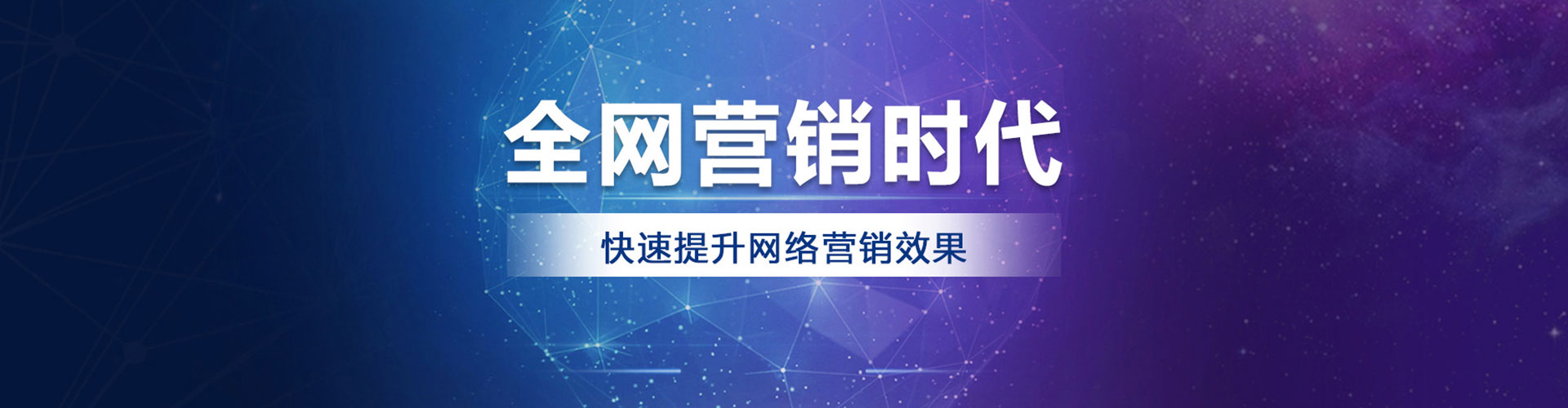 新龙百度推广运营